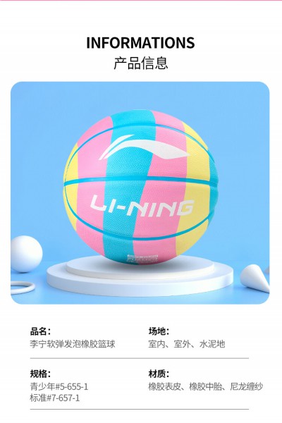 李宁 LI-NING 彩虹篮球中小学训练室外5号彩色橡胶儿童蓝球 LBQK655-1