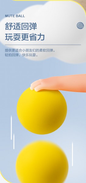 京东京造 静音球拍拍球 儿童室内无噪声篮球 幼儿园宝宝玩具小皮球弹力球