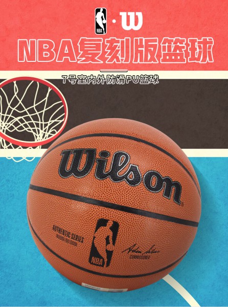 威尔胜(Wilson)NBA比赛用复刻版篮球7号室内外防滑耐磨PU WTB7200IB07CN