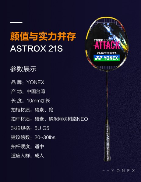 YONEX尤尼克斯羽毛球拍全碳素单拍天斧AX21S钛阳金5U5已穿24磅附手胶