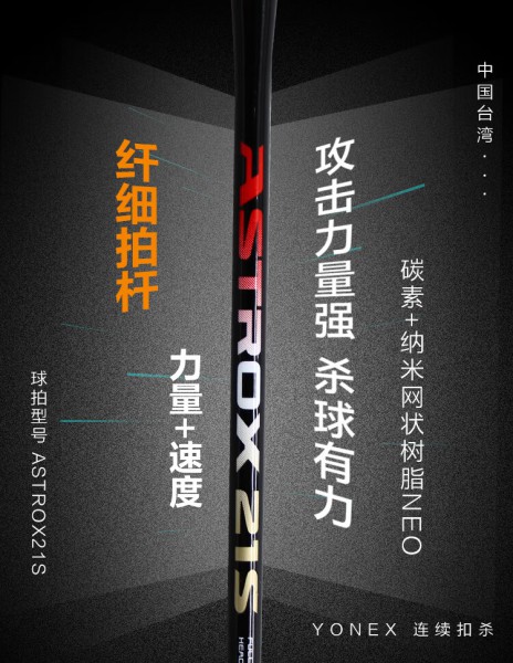YONEX尤尼克斯羽毛球拍全碳素单拍天斧AX21S钛阳金5U5已穿24磅附手胶