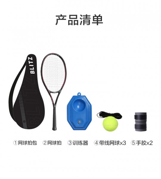 京东京造  网球拍初学者训练套装 成人男女大学生入门碳铝单拍 (已穿线)