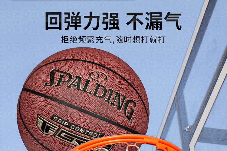 斯伯丁（SPALDING）经典掌控比赛耐打篮球 室内外通用7号PU材质篮球 76-875Y