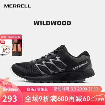迈乐（Merrell）MERRELL迈乐新款男女款鞋WILDWOOD耐磨防滑抓地舒适越野跑鞋 J135301黑（男） 40