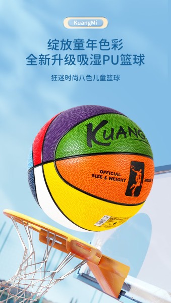 狂迷（kuangmi）5号篮球儿童小学男女生吸湿PU防滑手感比赛训练蓝球