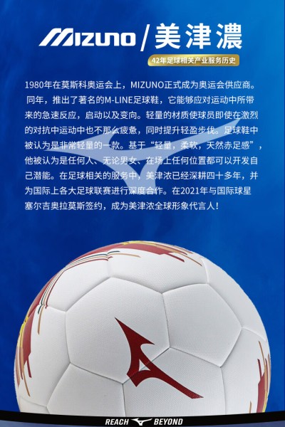 美津浓（MIZUNO）足球小学生专用球5号五号训练专业成人比赛中考P3CBA201-62正红色