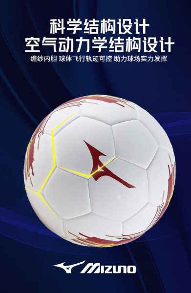 美津浓（MIZUNO）足球小学生专用球5号五号训练专业成人比赛中考P3CBA201-62正红色