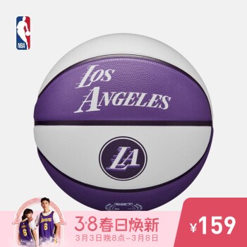 NBA-Wilson 湖人队篮球 城市系列收藏款橡胶7号篮球 腾讯体育 7号