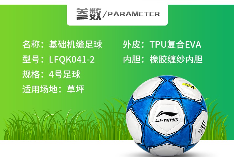 李宁（LI-NING）4号儿童足球中小学比赛教学考试训练青少年足球 LFQK565-1