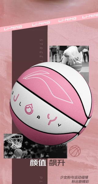 李宁（LI-NING）篮球7号成人儿童室内外通用青少年学生女生礼物比赛训练篮球七号