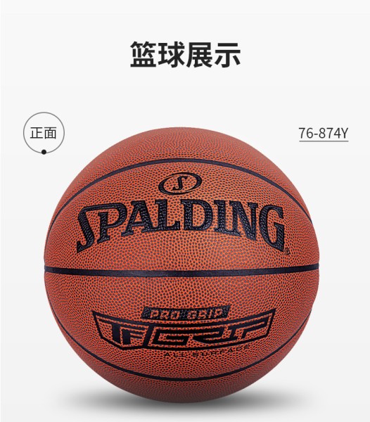 斯伯丁（SPALDING）篮球经典掌控系列比赛7号篮球室内外兼用PU皮耐磨76-874Y