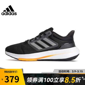 阿迪达斯 （adidas）春季男鞋ULTRABOUNCE运动鞋跑步鞋HP5777 HP5777-2023春季 42