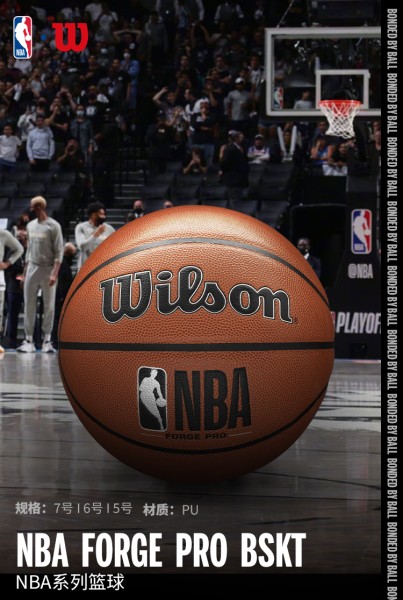 Wilson威尔胜NBA FORGE系列PU吸湿防滑室内外通用成人篮球7号球 FORGE PRO WTB8000IB07CN