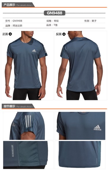 阿迪达斯 ADIDAS 男子 跑步系列 OWN THE RUN TEE 运动 T恤 H58591 L码