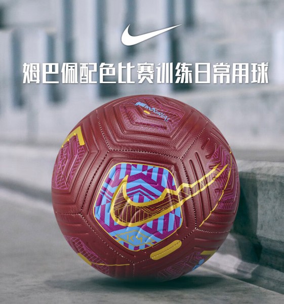 耐克（Nike）姆巴佩配色联名标准5号足球成人男子训练足球 DQ5984-638
