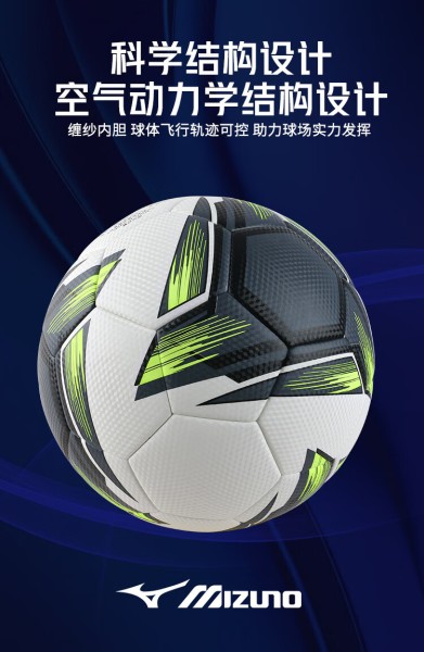美津浓（MIZUNO）足球小学生专用球5号五号训练专业成人比赛中考P3CBA204-33荧光绿