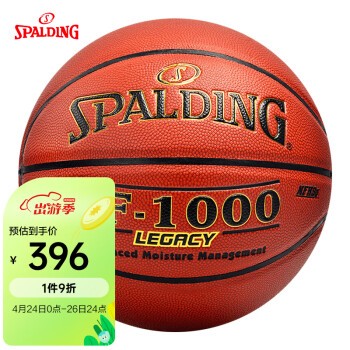 斯伯丁（SPALDING）篮球赛事篮球传奇TF1000高端吸湿PU皮比赛室内蓝球74-716A