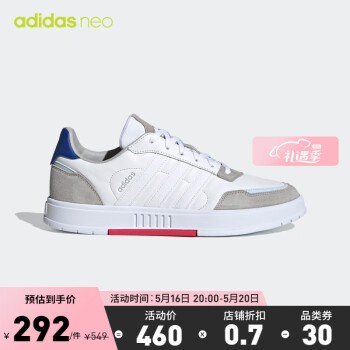 adidas阿迪达斯官方neo COURTMASTER男子舒适休闲运动板鞋小白鞋 白/浅灰/蓝 41(255mm)