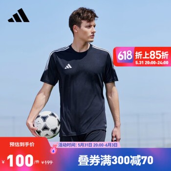adidas阿迪达斯官方男装速干足球运动训练修身短袖球衣HS9531 黑色/白 2XL