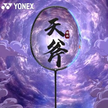 YONEX尤尼克斯羽毛球拍yy全碳素超轻单拍AXSM蓝 含手胶已穿线 F5约73克