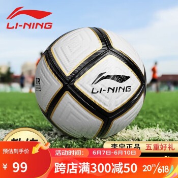 李宁（LI-NING）足球5号成人标准训练比赛级耐磨贴布橡胶内胆白色/金色贴皮足球