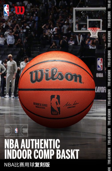 Wilson威尔胜NBA AUTHENTIC系列专业竞赛超纤PU吸湿防滑室内成人7号篮球