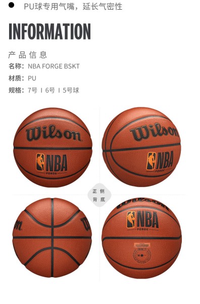 威尔胜（Wilson）NBA FORGE系列PU室内外通用青少年儿童篮球5号球 WTB8200IB05CN