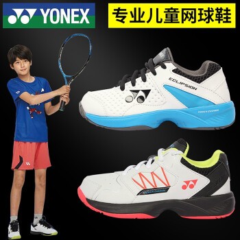 YONEX 尤尼克斯儿童网球鞋专业yy超轻男童女童青少年运动训练夏季 SHTLUJEX 白/黑（尺码偏小，选大一码） 35