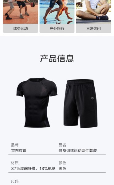 京东京造 运动套装两件套男 快干透气高弹 短袖T恤短裤篮球服 黑色 XL