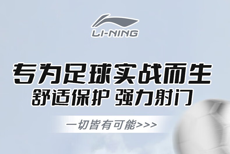 李宁（LI-NING）成人足球鞋男比赛TF碎钉球鞋学生透气防滑球鞋