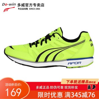 多威马拉松鞋男女晨跑鞋耐磨透气田径训练慢跑鞋跑步鞋MR3708 3709B绿色 36