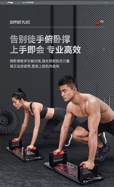 李宁（LI-NING） 俯卧撑支架【专业升级款】 便携健身胸肌训练板撑腹器材
