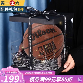 威尔胜（Wilson）篮球礼盒 NBA室内外比赛耐磨PU成人青少年通用标准7号球 男生礼物 WTB9003IB07CN+礼盒 7