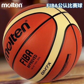 摩腾（molten）篮球7号GM7X男子标准7号FIBA国际篮联公认BGM7X室内外比赛训练球