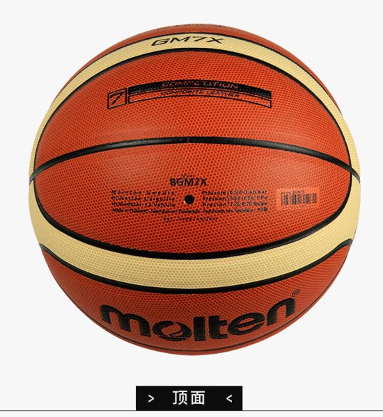 摩腾（molten）篮球7号GM7X男子标准7号FIBA国际篮联公认BGM7X室内外比赛训练球