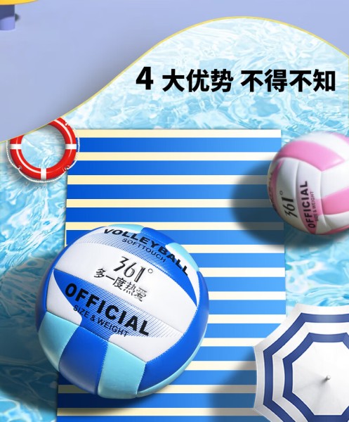 361°排球5号经典排球儿童男女学生充气软式沙滩球中考训练排球 蓝色