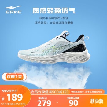 鸿星尔克（ERKE）【惊蛰】男鞋运动跑鞋减震轻便网面休闲慢跑步鞋子  51123103258