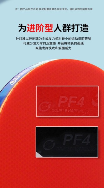 红双喜（DHS）乒乓球拍三星级直拍H3006反胶单拍附拍包+乒乓球
