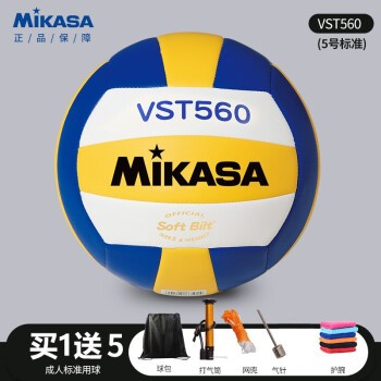 MIKASA /米卡萨排球学生比赛训练专用五号男女室内室外软式硬排中考 VST560（五号球）