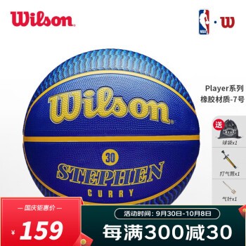 威尔胜（Wilson） 篮球 NBA吸湿耐磨室内外通用6/7号训练比赛球 WZ4006101CN7-7号/勇士30号