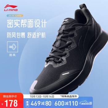 李宁轻羽丨跑步鞋男鞋2023秋冬防风休闲慢跑鞋运动鞋ARST065