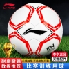 李宁LINING儿童青少年足球训练教学4号足球儿童玩具足球 LFQK129-1