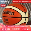 摩腾（molten）篮球GF7X国际篮联FIBA公认7号室内PU比赛训练球