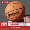 京东京造 篮球标准7号室内训练篮球 成人青少年比赛PU革耐磨蓝球全控300