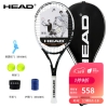 海德（HEAD）网球拍经典黑白 全碳素专业拍 男女初学进阶 穿线 含网球护腕手胶