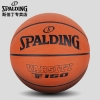 斯伯丁SpaldingTF150耐磨篮球FIBA橡胶7号室外84-421Y