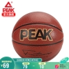 匹克（PEAK）7号篮球耐磨学生训练比赛软皮室内室外用球 棕色 7号