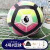 倍劲2022卡塔尔世界杯4号足球儿童小学生训练少儿比赛专用足球 英超-彩虹色 4号球
