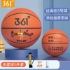 361°篮球中小学训练室内外耐磨5号橡胶儿童玩具蓝球 棕色