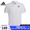 阿迪达斯(Adidas)男子网球运动训练休闲短袖T恤POLO衫HB6224 HF1815 XL